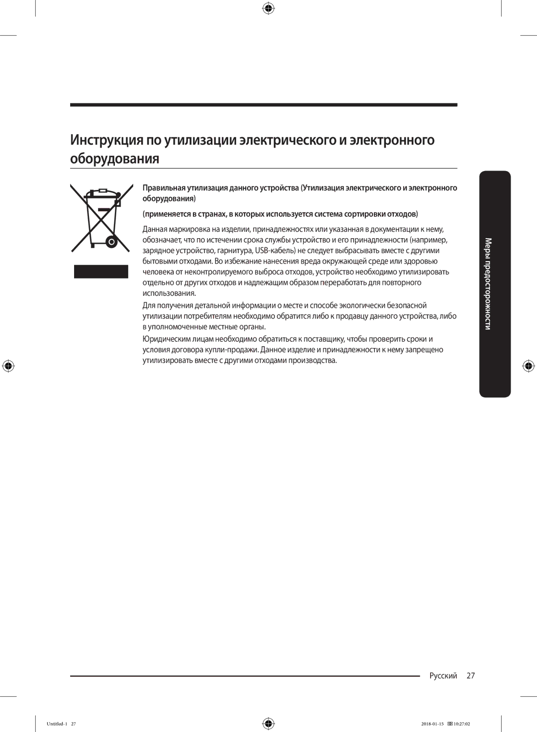 Samsung RT46K6360SL/WT, RT46K6360EF/WT, RT53K6340UT/WT, RT43K6000EF/WT, RT43K6360WW/WT, RT53K6340SL/WT manual Русский  